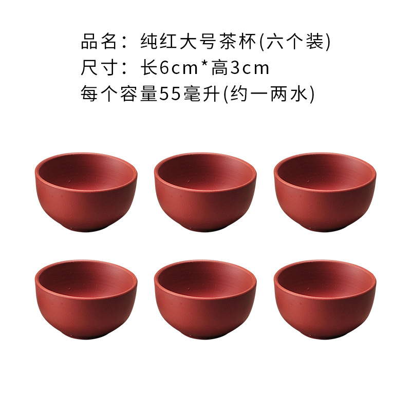 Wholesale purple sand cinnabar tea cup Pu 'er kung fu tea cup size white glaze straight cup 35ml/55ml/100ml