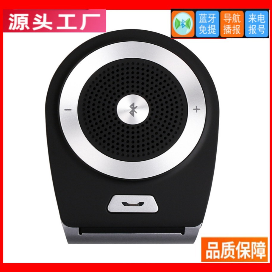 Cross-border wholesale car Bluetooth car sun visor music receiver mp3 hands-free phone 5.0 four languages