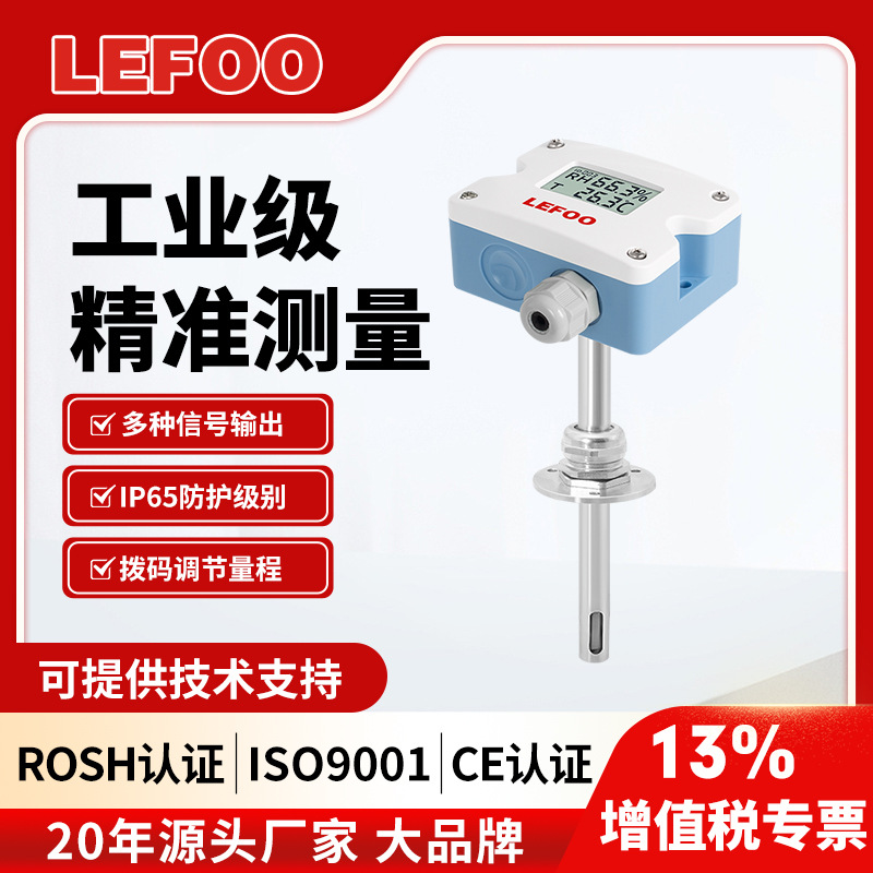 Датчик температуры и влажности Lifu 4-20Ma настенный передатчик температуры и влажности с дисплеем Rs485