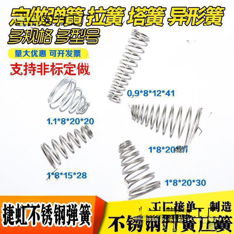 Tower-Shaped Small Spring, Pagoda Spring, Tower Spring, Stainless Steel Spring, Non-Standard Compression Spring
