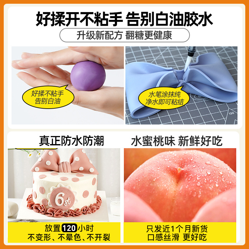 fc method Fondant cream moisture-proof dry pace bowknot cake decorative sugar brand edible color material fondant dry pace