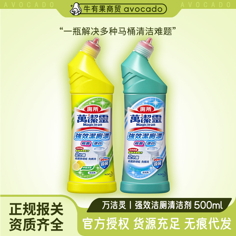 Kao Ваньцзилинг чистящее средство для туалета 500 мл, дезинфекция и отбеливание, мощное чистящее средство для туалета, семейная упаковка