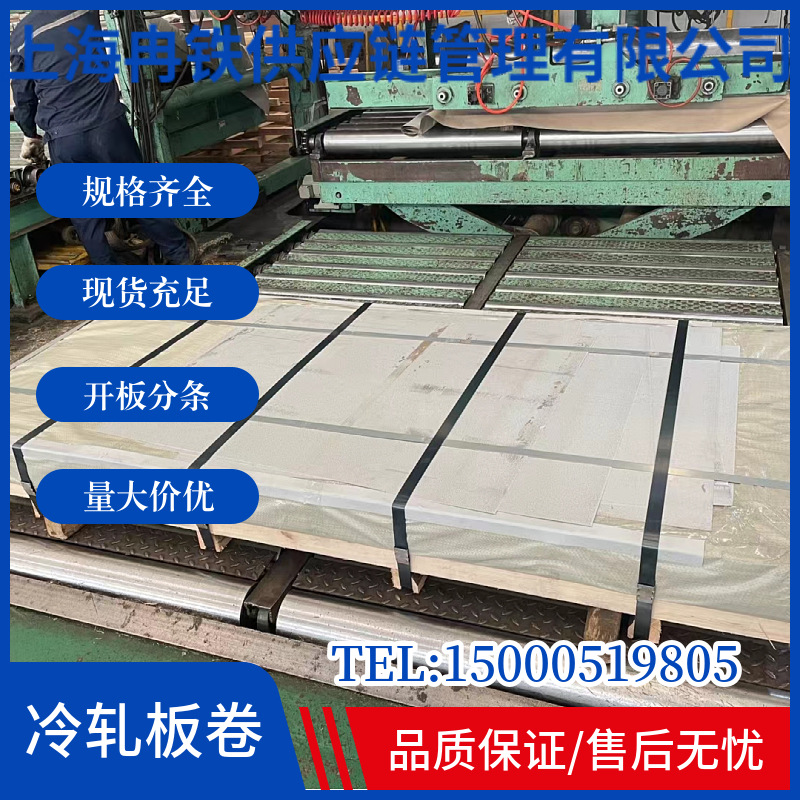 Shougang Jingtang Aluminized Magnesium Zinc Plate Roll Genuine 0.8*860*C Jd4+Zm