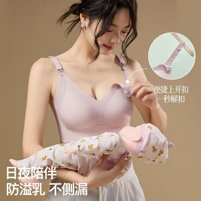 Cross-border new pregnant women lactation underwear semi-fixed cup machine washable anti-galactorrhea non-side leakage lactation bra wholesale