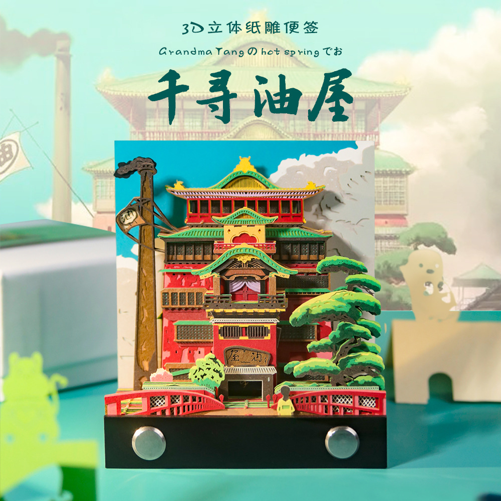 Модель здания Qianhe Oil House 3D стерео заметки анимация окружения, украшения для дома, рвущиеся бумажные вырезки