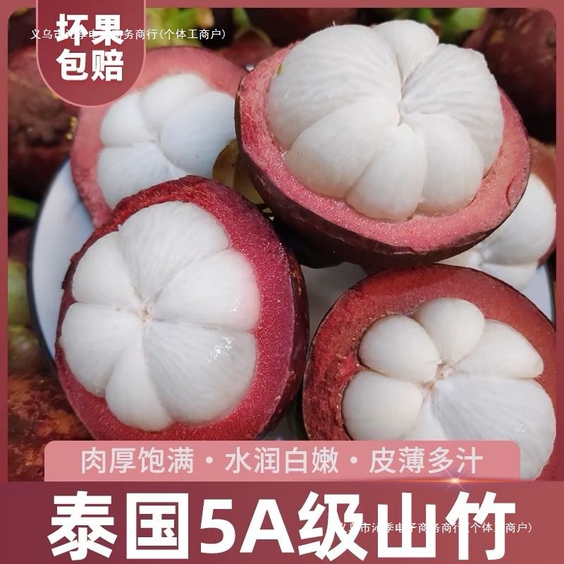 Thailand Imported Mangosteen 1/3/ 2.5kg Fresh Large Fruit Seasonal Fruit Oil Bamboo Bamboo for Pregnant Women Other Guangdong Province