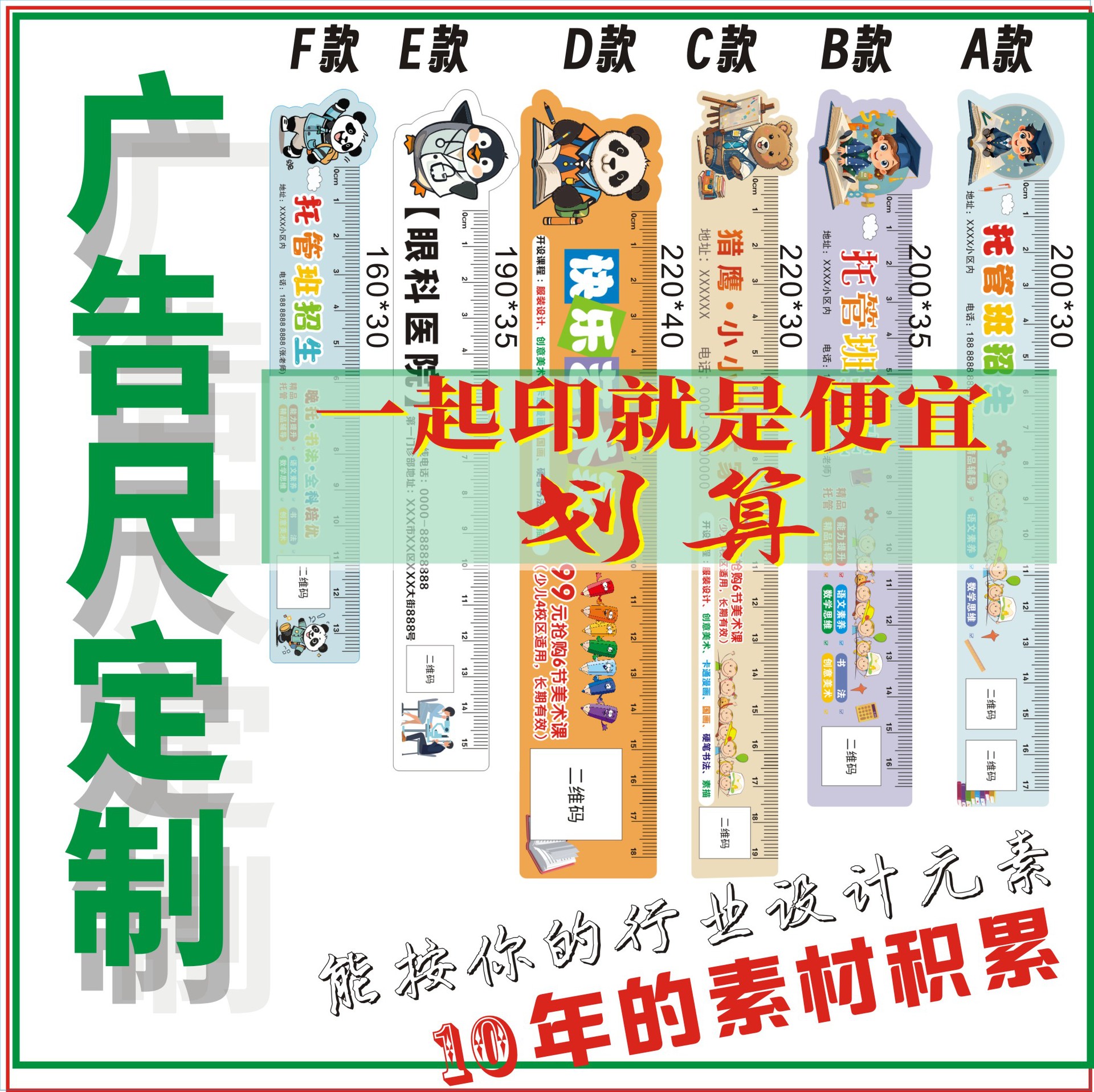 Pvc Plastic Advertising Ruler Custom Cartoon Bookmark Training Enrollment Ruler Halloween Christmas Special-Shaped Ruler