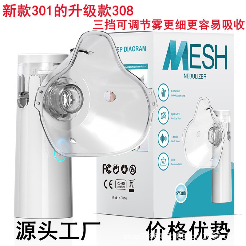 SY308 Cross-border Household Medical Portable Handheld Atomizer Children's Silent Bilateral Ultrasonic Microgrid Atomizer