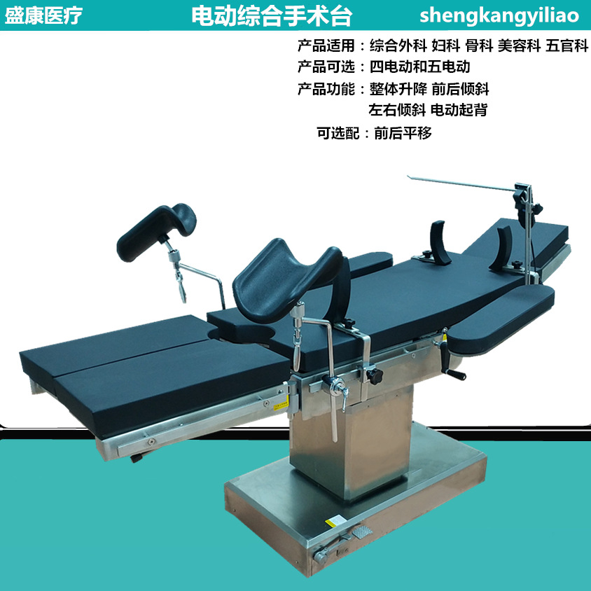 Medical Electric Comprehensive Operating Table Medical Beauty Plastic Surgery Bed Electric Orthopedic Perspective Surgical Bed