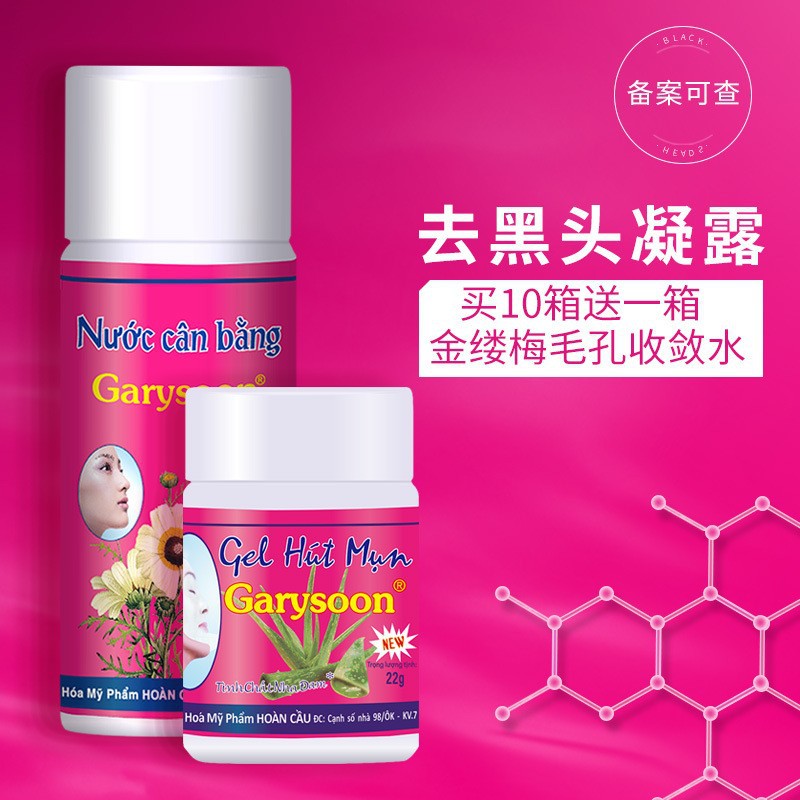 Наклейка на нос для удаления черных точек Garysoon с белым гелем алоэ вера, унисекс