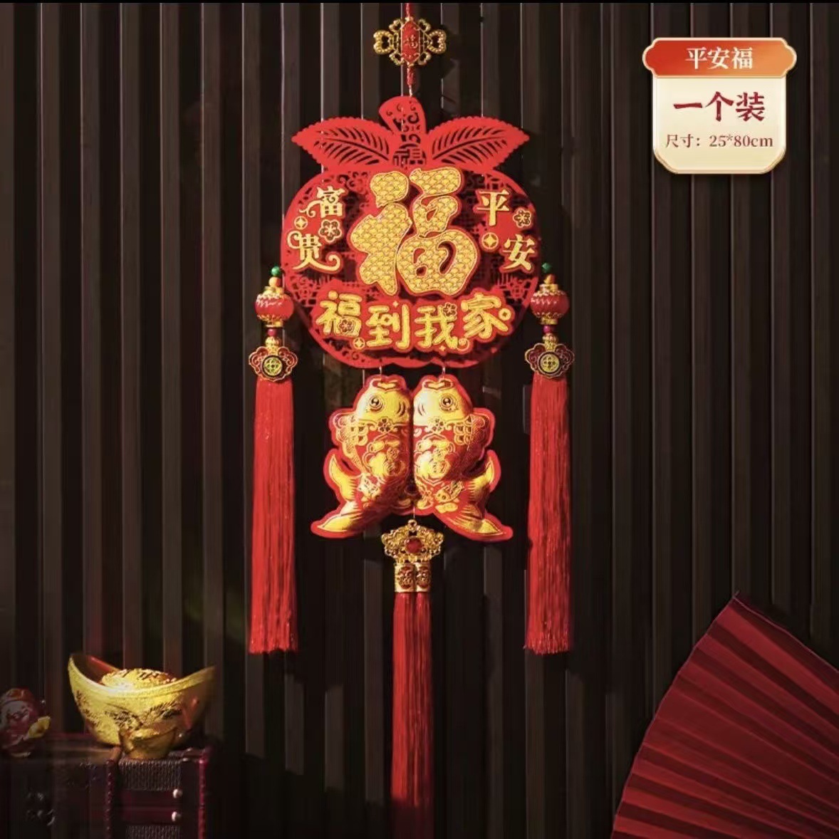 Spring Festival Pendant Decoration Ping An Fu Pendant Indoor Pendant Festive Background Wall Decoration New Year's Day housewarming pendant