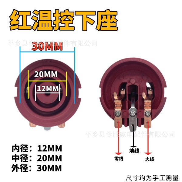 Electric Kettle Red Coupler Universal Upper and Lower Base Dual Temperature Control Switch Connector Automatic Kettle Accessories