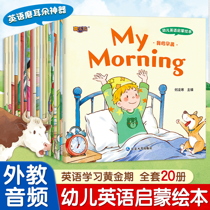 Книги для детей на английском языке для детей 3-6 лет, вводные книги на английском для детского сада, сопроводительное чтение, раннее образование, сказки на ночь