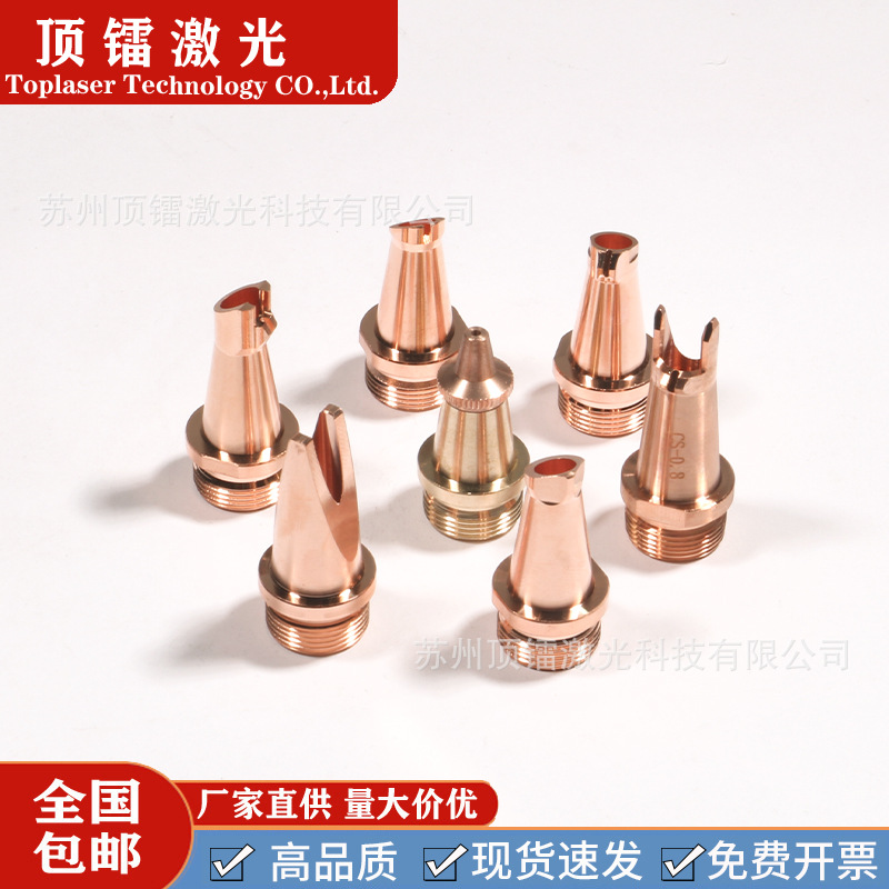 Ручная лазерная сварочная машина Сварочная насадка Медная насадка Насадка Super Weiye Резательная насадка Подача провода Сварочные аксессуары