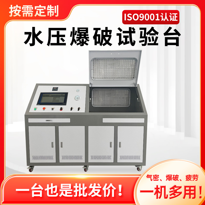 Pressure Explosion Test Bench, Gas Cylinder Deformation Detection, Explosion Value Testing, Fully Automatic Water Pressure Machine