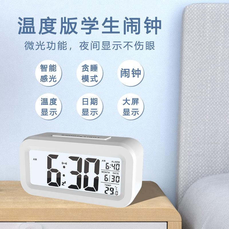 Temperature version smart clock mute clock snooze electronic clock light alarm clock with voice student alarm clock wholesale