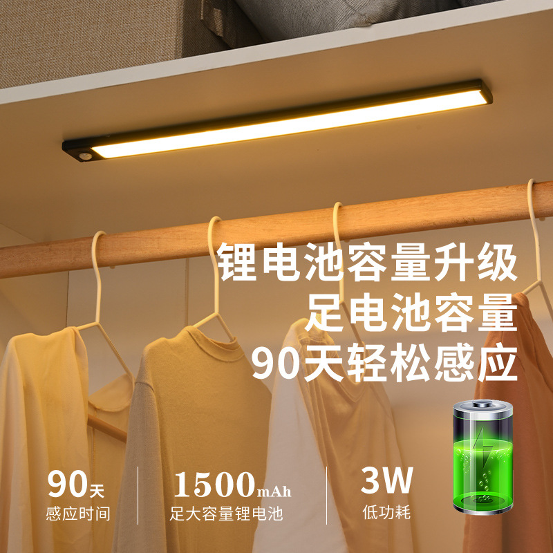 Ultra-thin human body induction light bar smart led long strip self-adhesive rechargeable cabinet wine cabinet wardrobe self-adhesive light strip