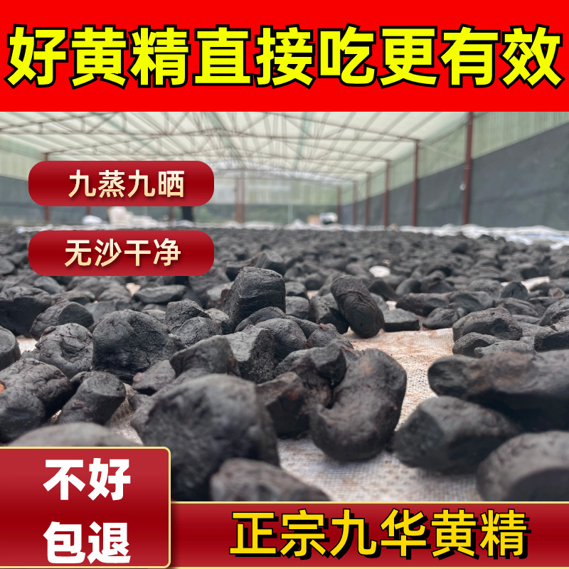 Nine-Steamed, Nine-Dried, Nine-Flowered Polygonatum Vintage, High Black, Oily, Oily, Soft and Waxy, Factory Direct Sales, Large Quantity, 500g