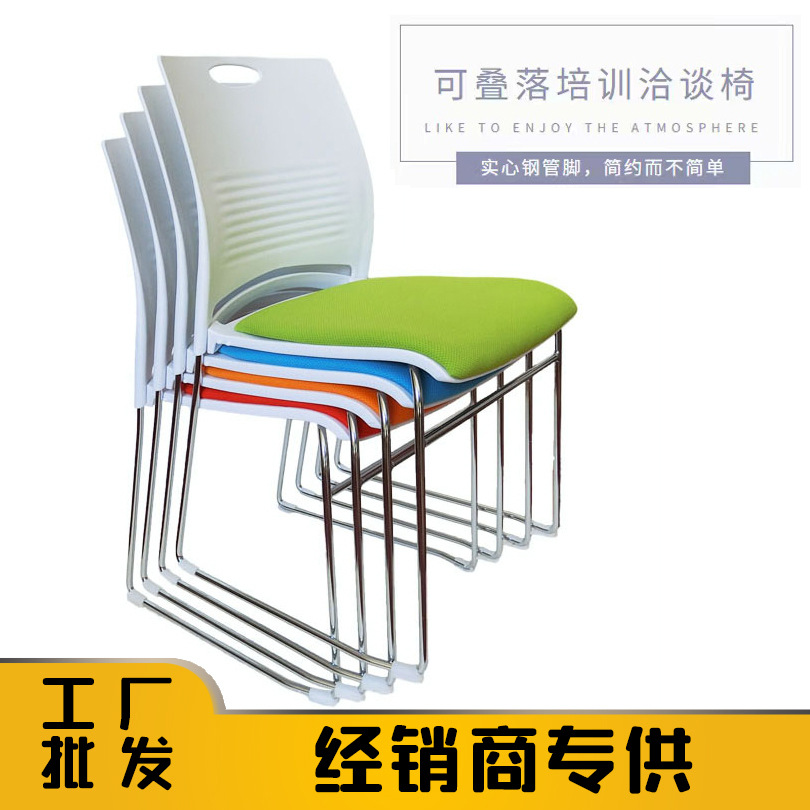 Прочный конференционный стул, конференционный табурет, офисный стул, простой учебный стул, штабелируемый стул с спинкой