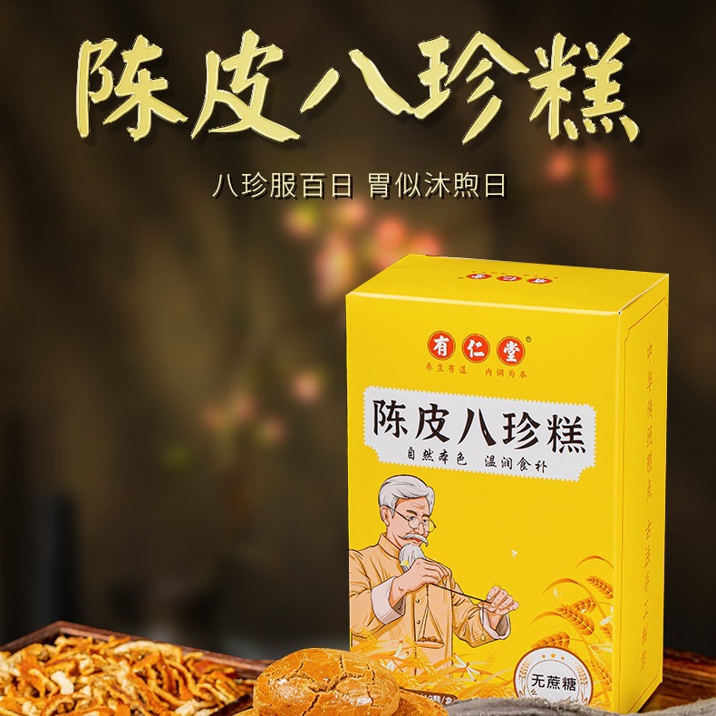 Yourentang Chenpi Bazhen Cake, Sugar-Free Bazhen Cake, Poria Children's Bazhen Cake, Handmade Ginseng Traditional Pastry