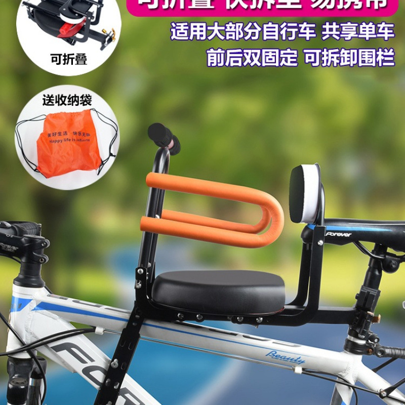 Shared Bicycle Child Seat Bicycle Front Seat Mountain Bike Portable Folding Baby Seat