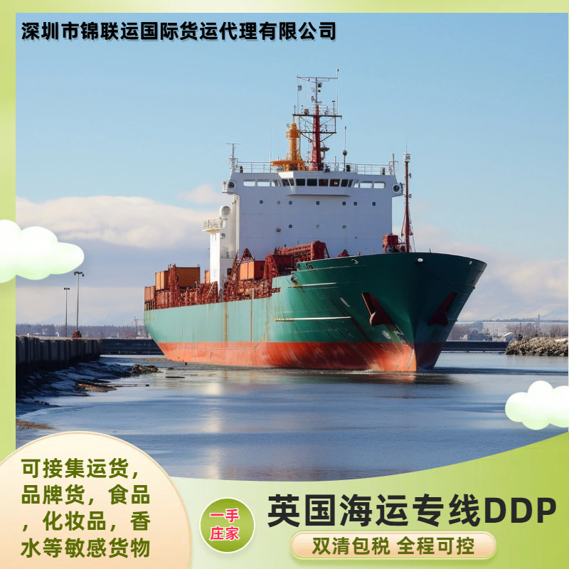 Antioxidant Cream Can Be Shipped from Hangzhou to Uk Private Addresses, International Shipping Logistics Double Clearance Tax Included Ddp