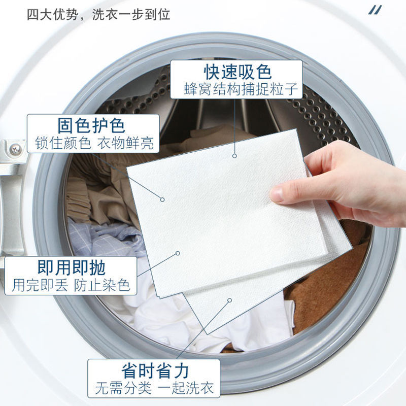 Color Masterbatch Clothing Laundry Sheet Anti-staining Household Color Absorbing Paper Non-woven Fabric Color Absorbing Sheet Factory Spot Wholesale
