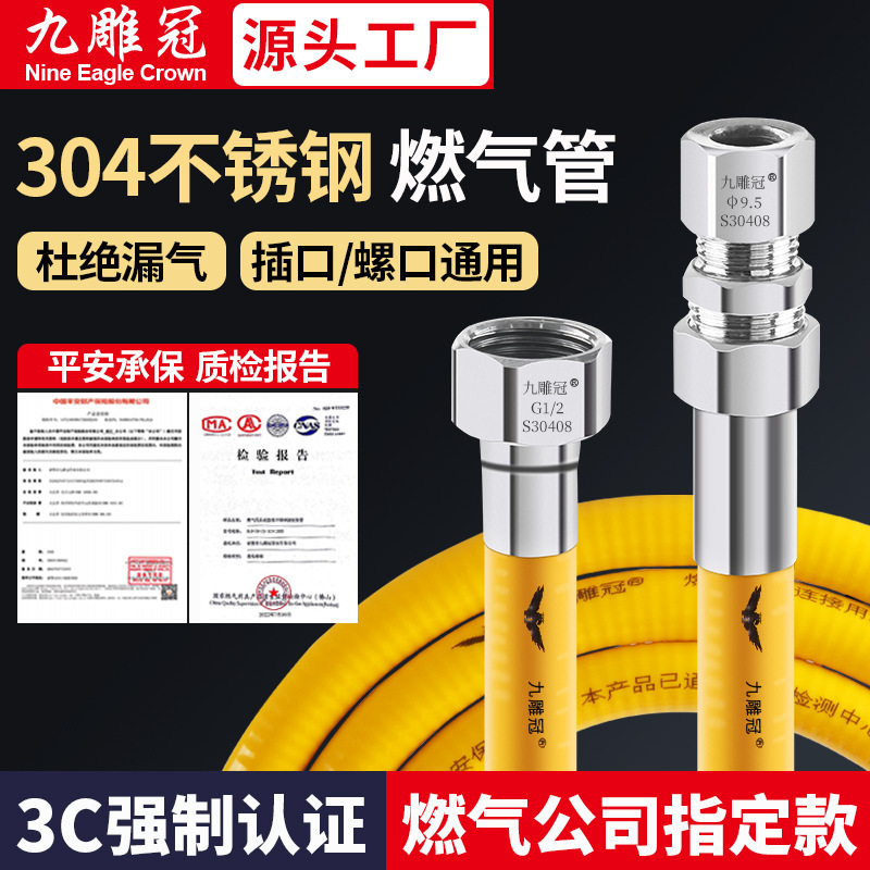 Gas pipe 304 stainless steel metal explosion-proof pipe for stove gas pipe natural gas bellows gas bellows