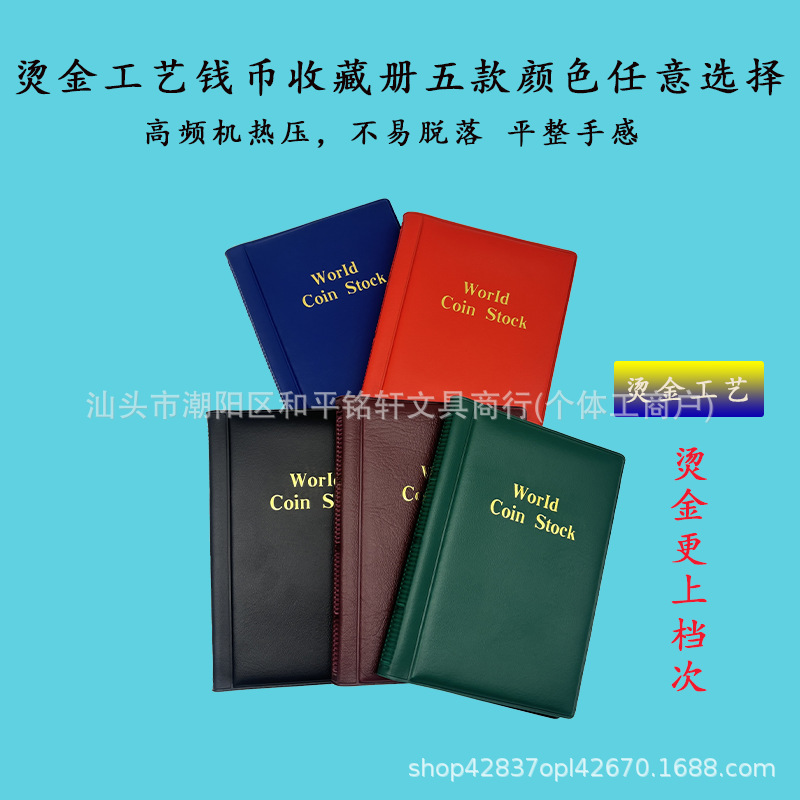Cross-Border Coin Collection Book, Commemorative Coins, 240 Grids, 120 Grids Book, Ancient Coins, Bronze Coins Storage Book