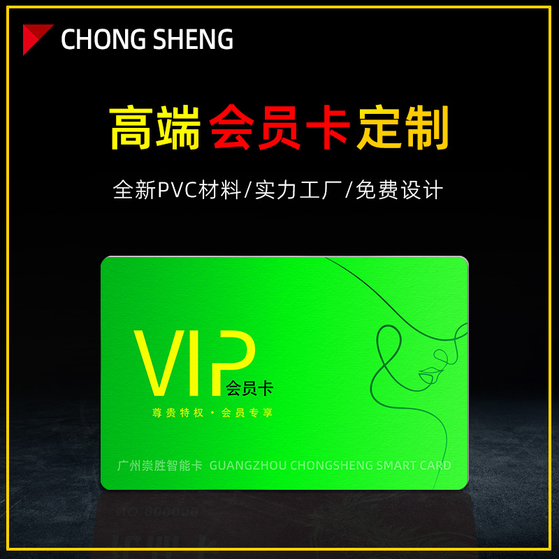 Премиум ПВХ карта членства с дисконтом, кастомизированная VIP карта, кастомизированная CUID карта, защита от подделок