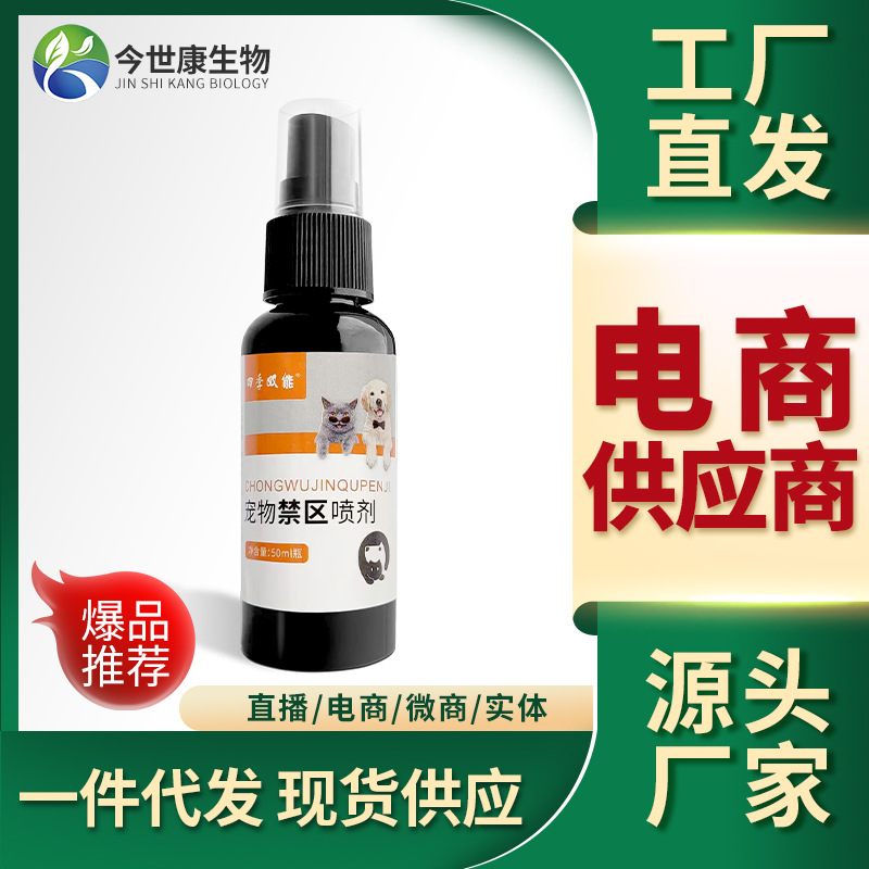 Спрей для ограничения доступа домашних животных, предотвращает удаление из дома и мочеиспускание