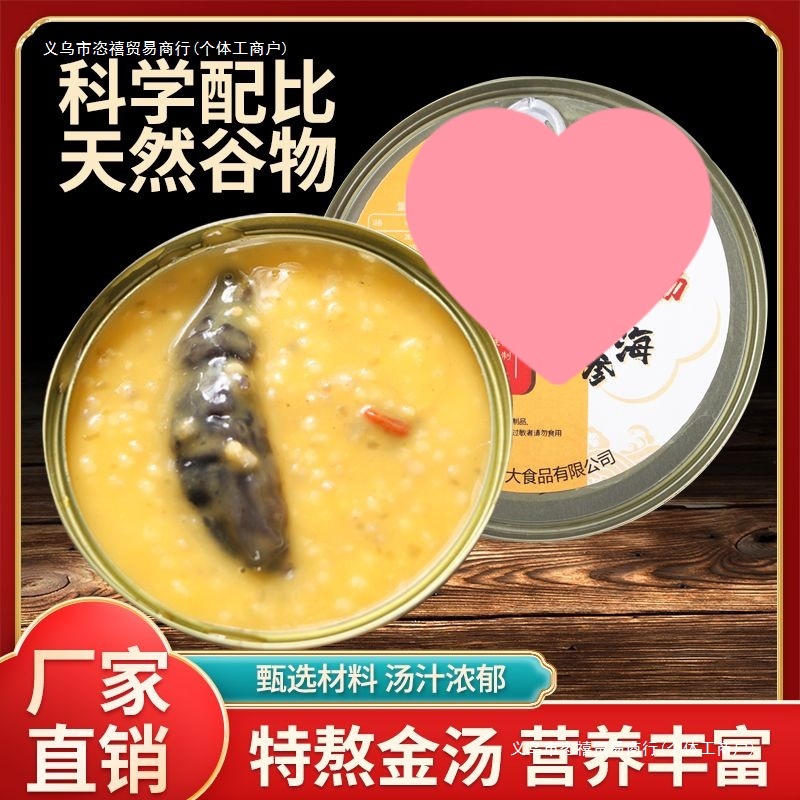 Xiaomi Sea Cucumber Ready-To-Eat Canned Sea Cucumber Real Ingredients Heated Fresh Nourishing Other Year-Round Room Temperature Free Shipping