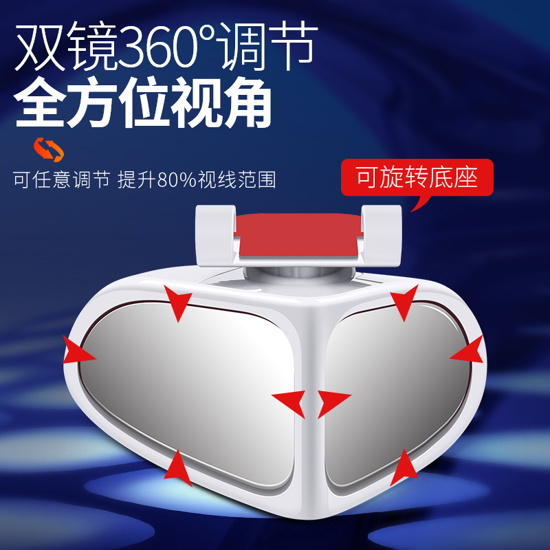 Car front and rear wheel blind area auxiliary mirror 360-degree mirror ultra-clear glass wide-angle mirror small round mirror reversing artifact
