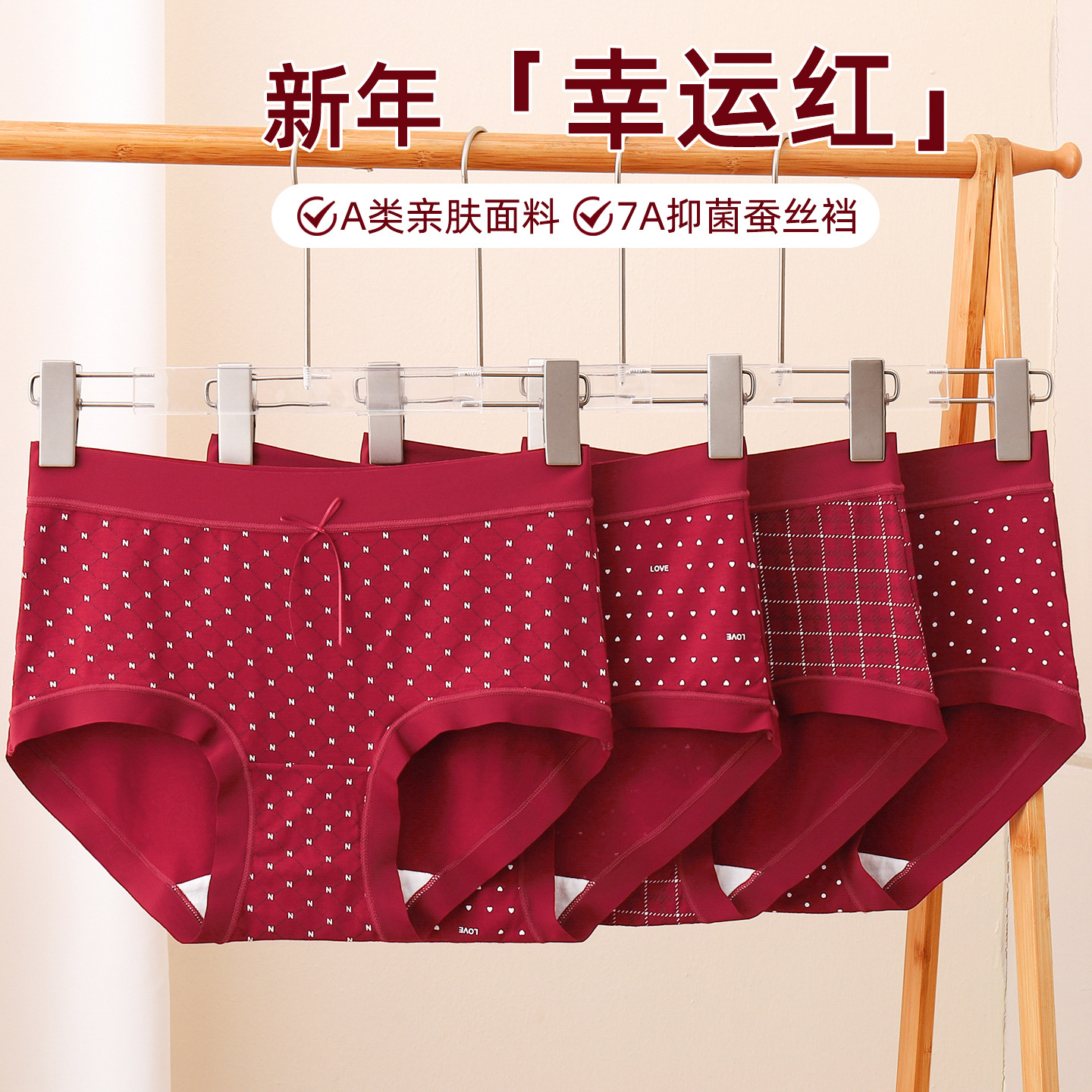 Ankora Red Modal Mid-Waist Women's Underwear 7A Mulberry Silk Antibacterial Crotch New Year's Eve Wedding Year of the Zodiac