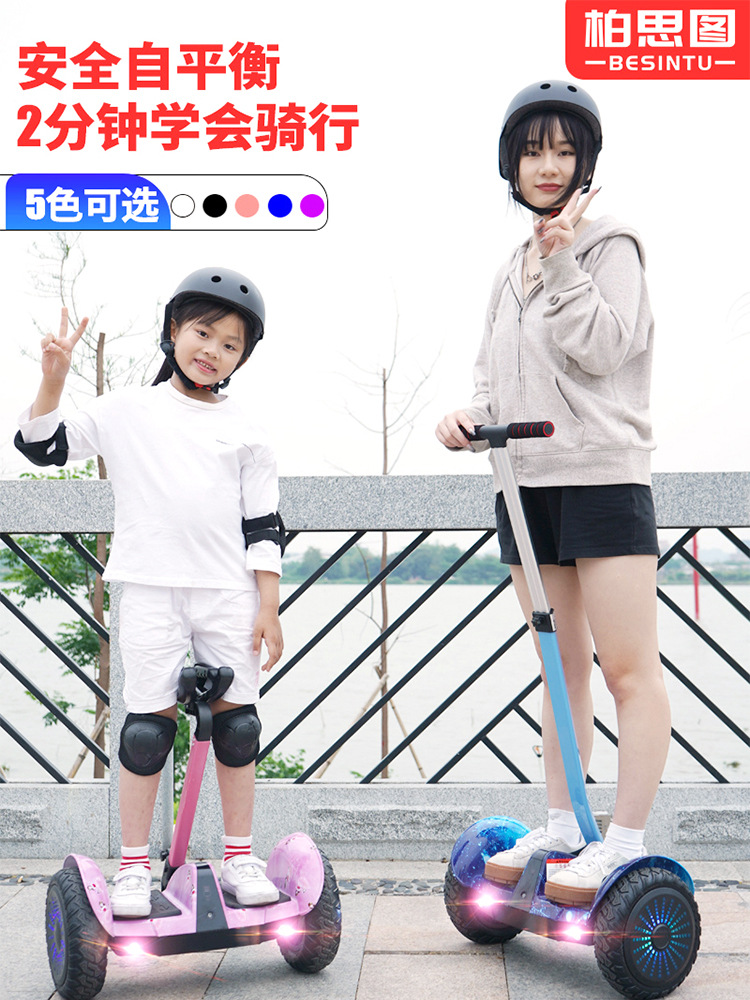Berthto parallel car leg control balance car electric wholesale two-wheel intelligent children's balance car adult scooter
