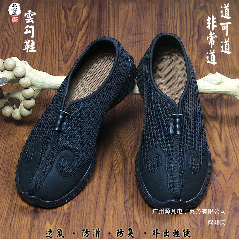 Factory Direct Sales Taoist Four-Season Taoist Shoes, Cloud Hook Shoes, Ten-Sided Shoes, Breathable Sweat-Absorbent Exercise Shoes, Taoist Shoes, Lightweight and Soft
