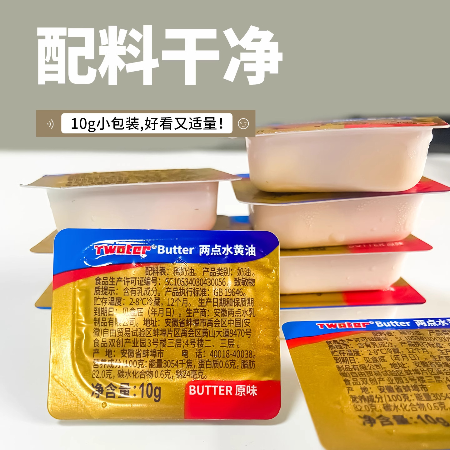 Animal Butter Single-Pack Small Package for Baking Nougat, Snowflake Pastry, Fried Steak, Bread Butter, Household Use 10G/Piece