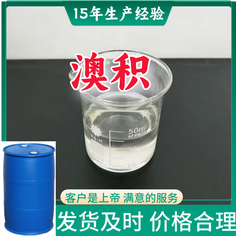 Фосфорная кислота пищевого качества -17O4 99% содержание Многоцелевое 20 лет опыта производства Zhejiang 116374 -21-1 Jiangsu