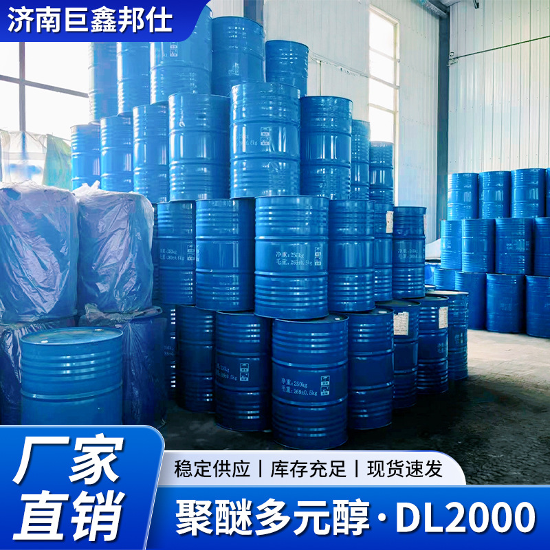 Manufacturer's Spot Dl2000 Polyurethane Soft Foam Sealant Elastomer Adhesive Polyether Polyol Dl2000