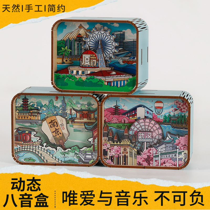 Оригинальная динамическая музыкальная шкатулка из Сямэня, Чунцина, Нанкина, Сианя, музыкальный колокол, туристические сувениры