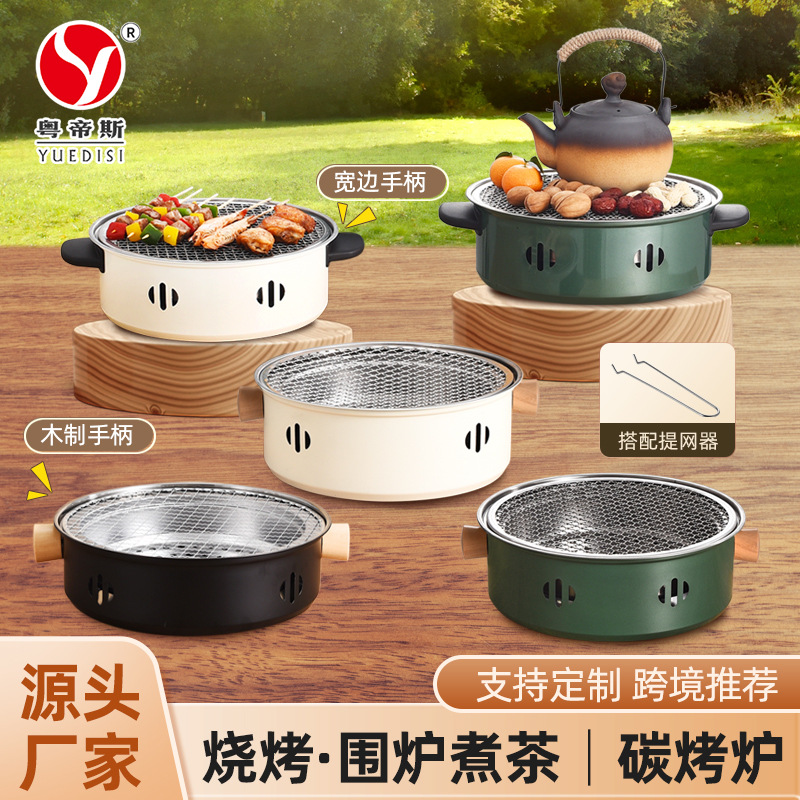 Домашняя плита для заваривания чая, угольная печь для обогрева, бездымный угольный гриль, гриль для барбекю