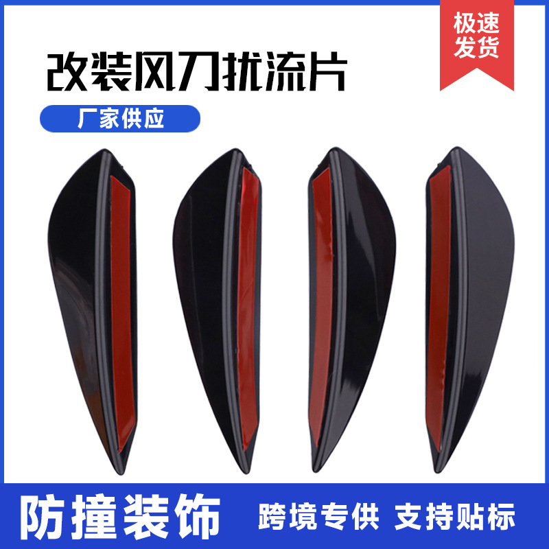 Универсальные детали для модификации автомобиля, дефлектор, резиновая защитная полоса для переднего бампера, спойлер