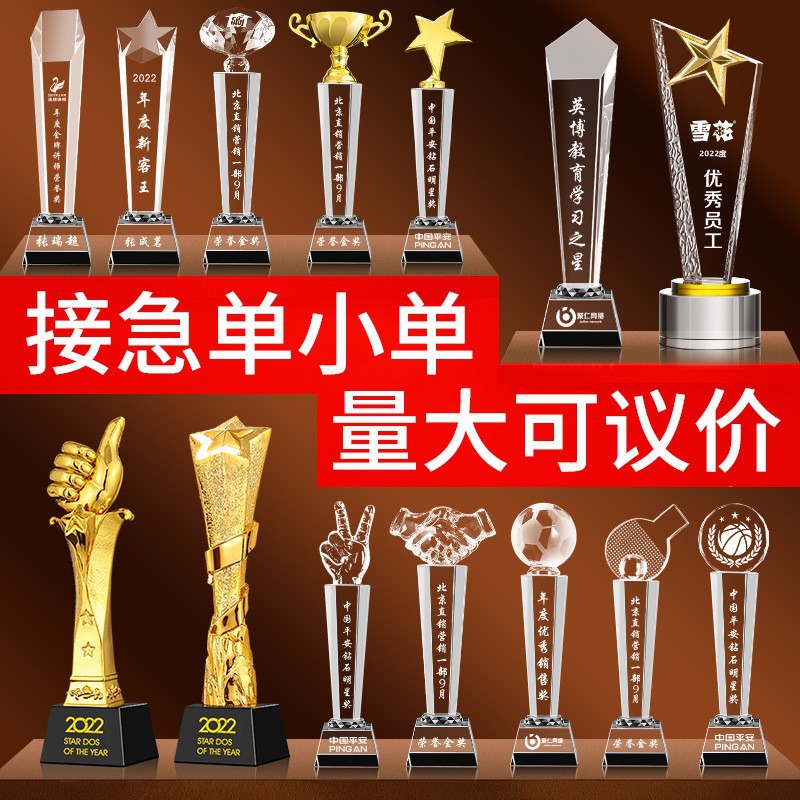 Crystal Trophy Medal Five-Pointed Star Thumb Metal Resin Dance Outstanding Employee Annual Meeting Honor Award Trophy