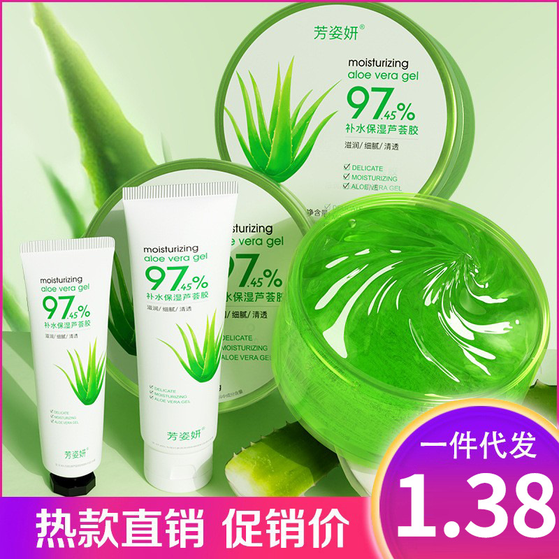 Гель алоэ вера, заводская оптовая продажа, увлажняющий, ветряной, замороженный гель алоэ вера