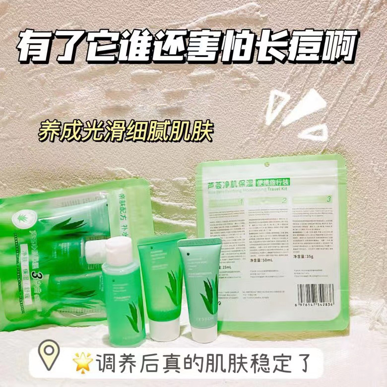 Yesnow Yingxue Aloe Vera Purifying and Moisturizing Portable Travel Pack Moisturizing, Refreshing, Replenishing and Replenishing after Sun