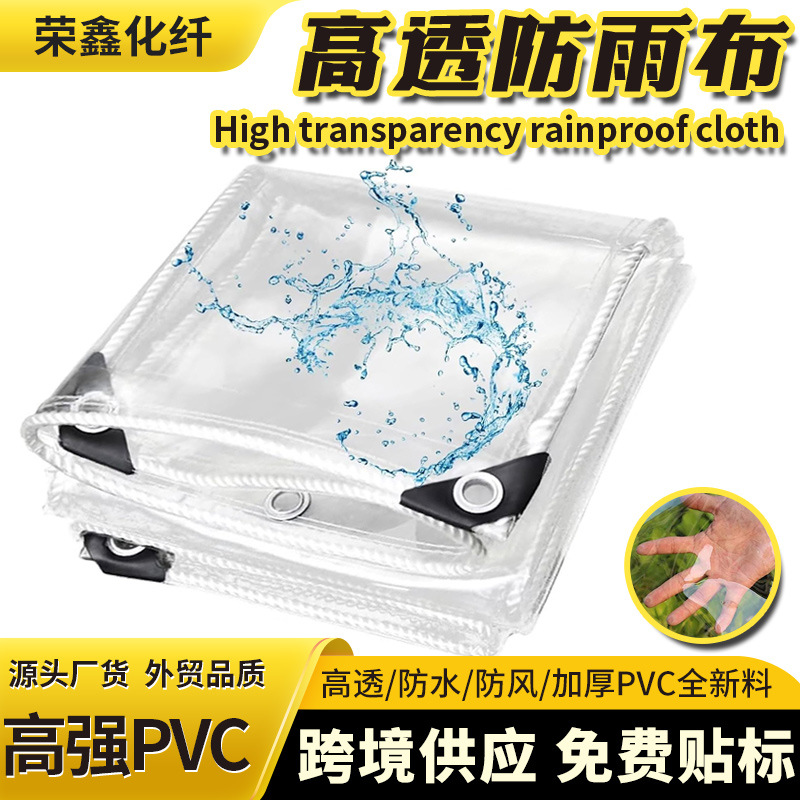 Прозрачная водонепроницаемая ПВХ ткань для солнечной комнаты, полупрозрачная водонепроницаемая ткань для балкона, защитная пластиковая ткань от ветра, водонепроницаемая ткань для цветов