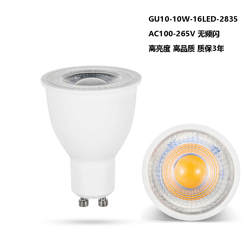 Project high quality GU10 lamp Cup 10W15W spotlight wide pressure no stroboscopic GU10 light source factory wholesale
