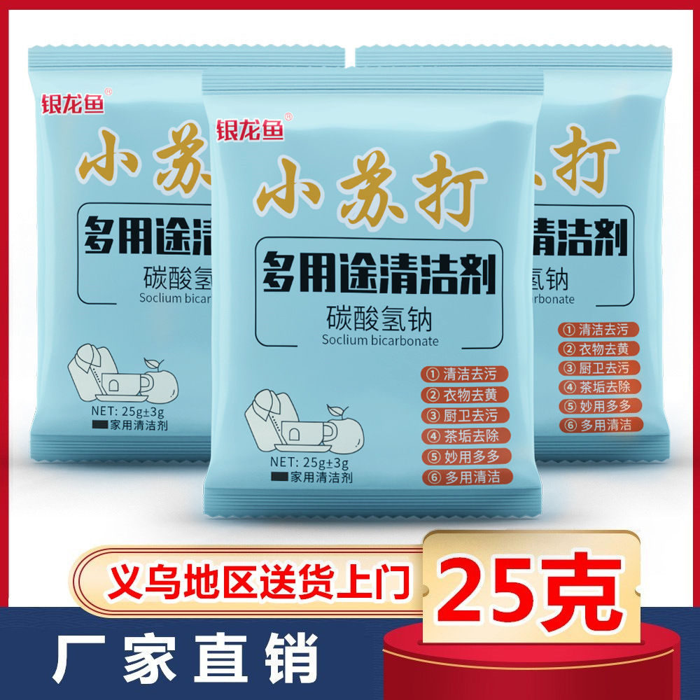 Оптовый очиститель порошка пищевой соды для уборки, дезинфекции кухни, многофункциональный дезинфицирующий порошок