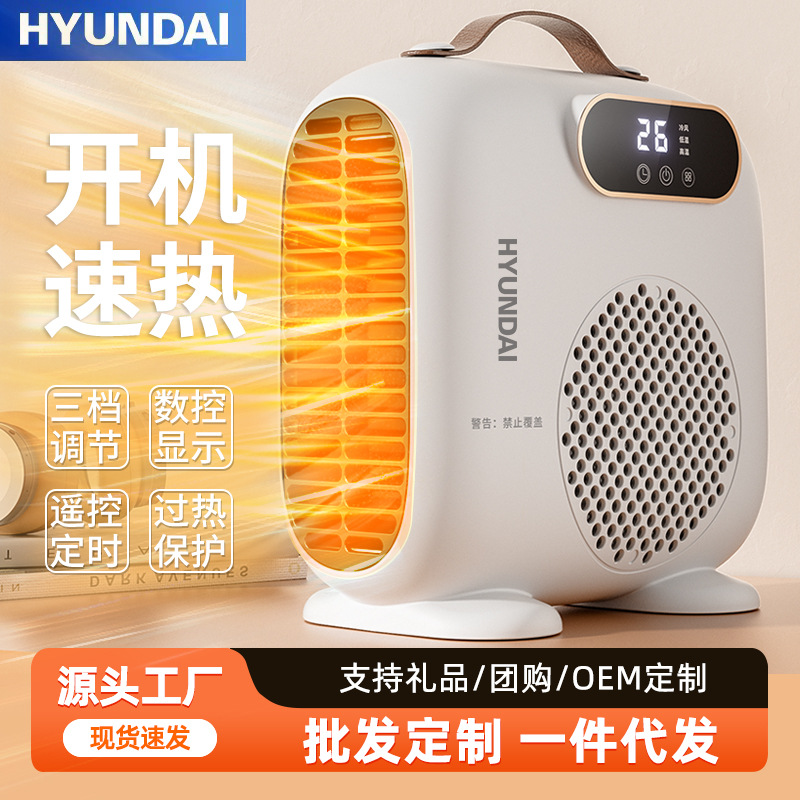 Обогреватель Hyundai бытовой PTC быстрый обогрев электрический обогреватель малый настольный офисный энергосберегающий