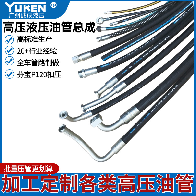 Заводская обработка индивидуальных высоконапорных масляных труб гидравлический шланг экскаватора резиновая труба стальная проволочная оплетка трубная сборка